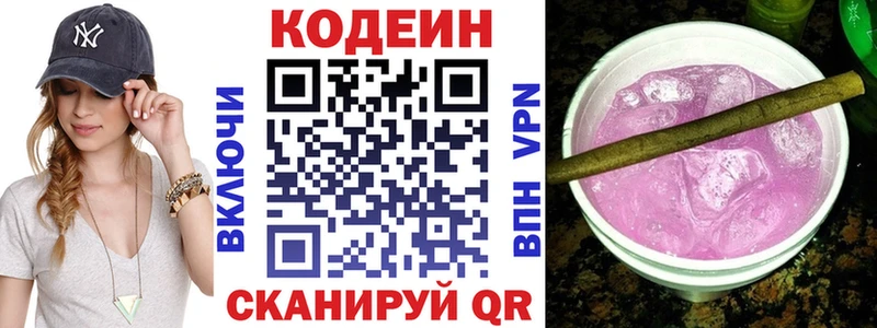 Купить где  Бугуруслан  Codein Purple Drank 