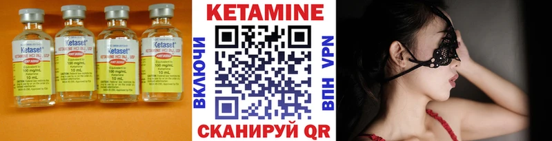 Кетамин VHQ  Купить  Бугуруслан 
