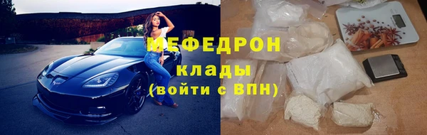 мяу мяу кристалл Киреевск