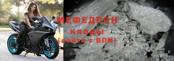 мяу мяу кристалл Киреевск