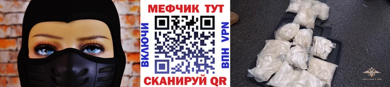 МЯУ-МЯУ мяу мяу  Купить закладки  Бугуруслан 