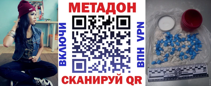 Купить где  Бугуруслан  МЕТАДОН methadone 