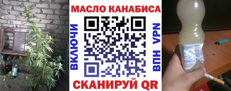 ТГК концентрат  Купить закладки  Бугуруслан 
